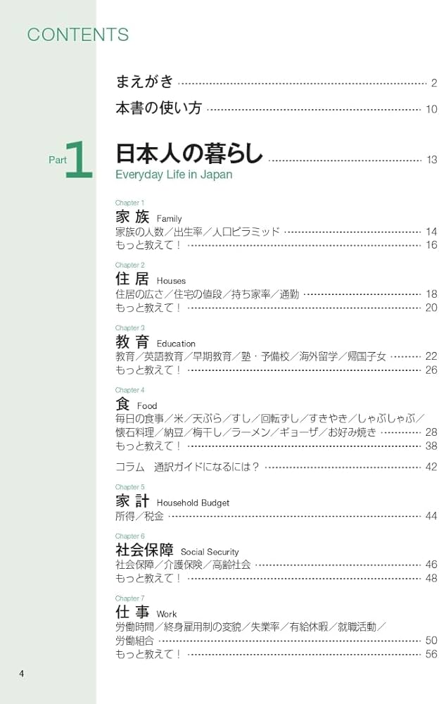 増補改訂版 英語で日本紹介ハンドブック | 松本 美江 |本 | 通販 | Amazon