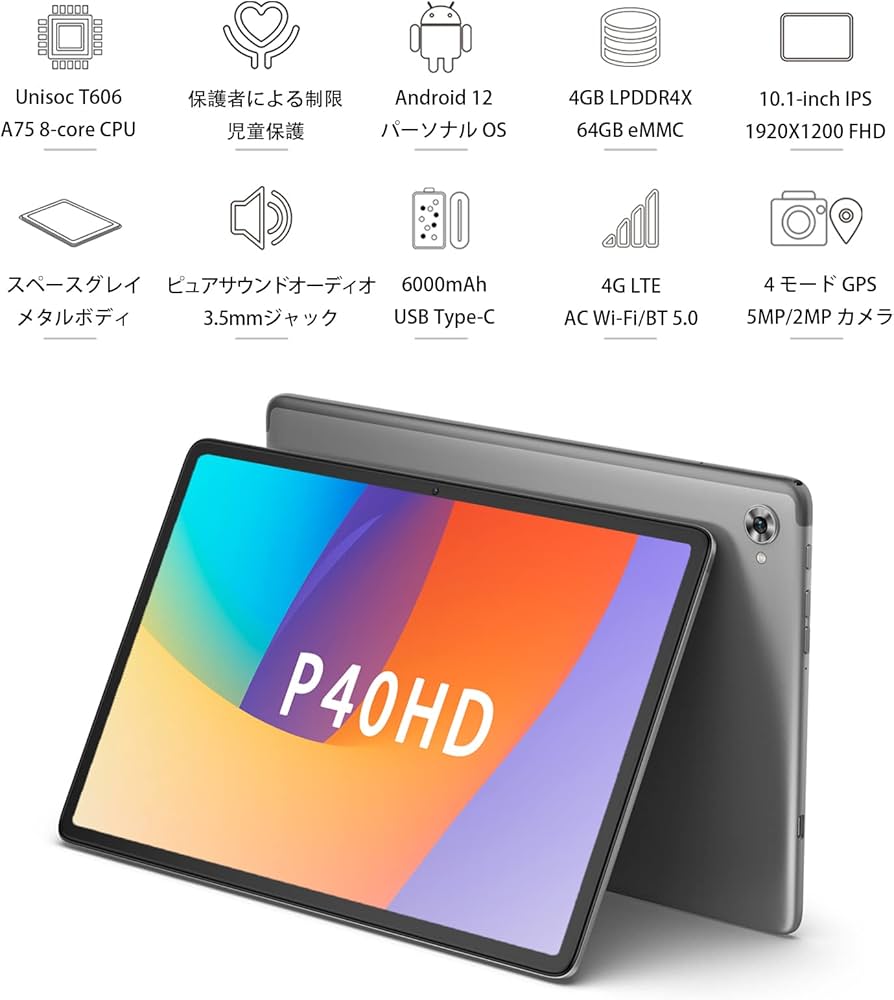 Amazon.co.jp: Android 12 TECLAST P40HD タブレット 10.1イン 4G LET+