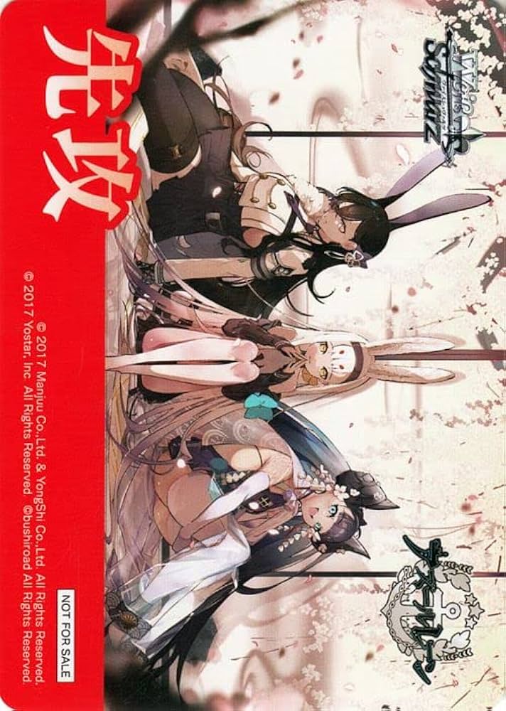 ヴァイスシュバルツ アズールレーン レーゲンスブルク SP PSA10