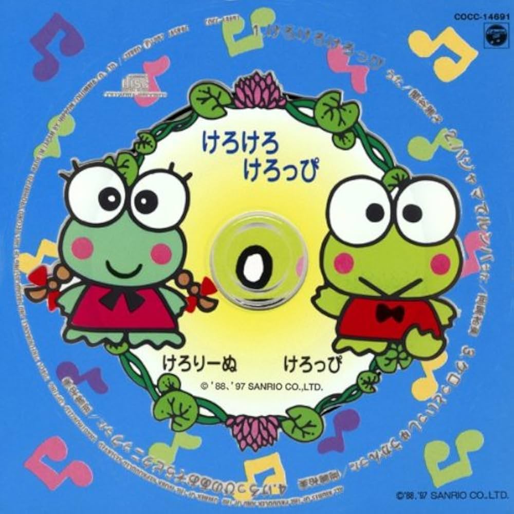 けろけろけろっぴ キャラクターアルバム CD サンリオ Amazon.co.jp
