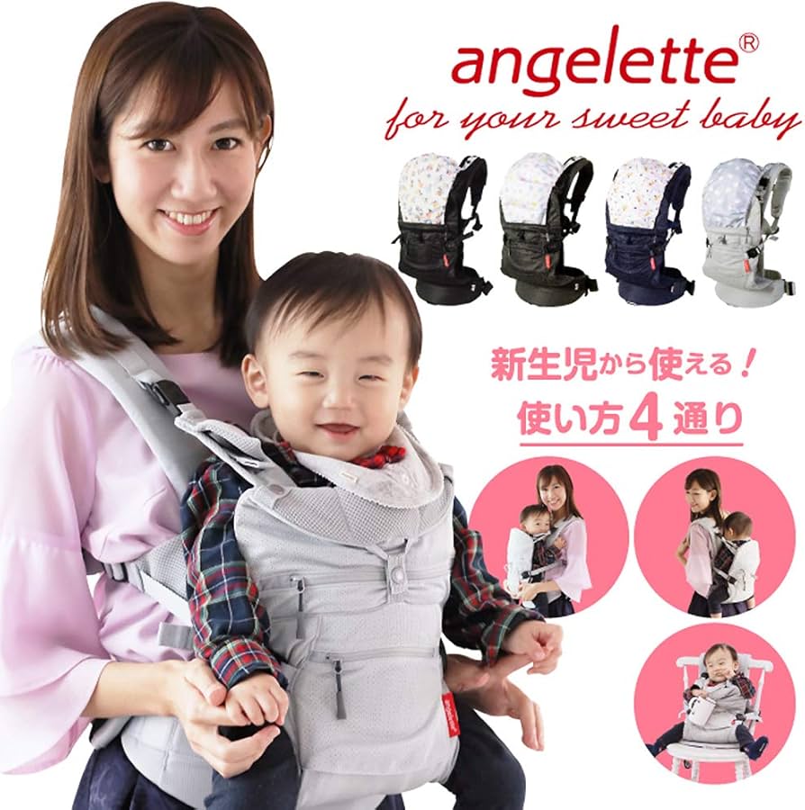 Amazon.co.jp: angelette(アンジェレッテ) ベビーキャリアーオール