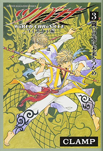 【良品】×××HOLiC 戻 ツバサ ニライカナイ編 全巻セット CLAMP A1V3VihN46L.jpg