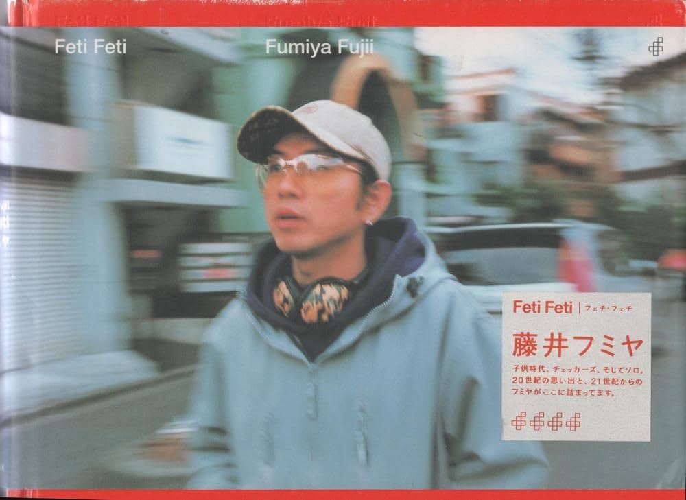 Feti Feti 藤井フミヤ | 藤井 フミヤ |本 | 通販 | Amazon