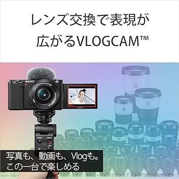 Amazon | SONY(ソニー) 【ZV-E10Y と バッテリー/チャージャー