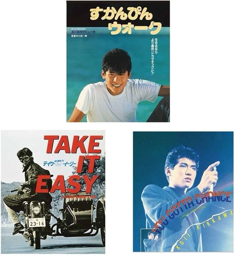 Amazon.co.jp: 未開封 吉川晃司 民川裕司 3部作 すかんぴんウォーク