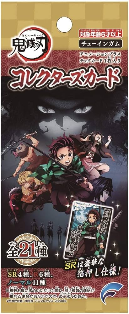 Amazon | 鬼滅の刃コレクターズカード 20個入 食玩・ガム(鬼滅の刃) 通販