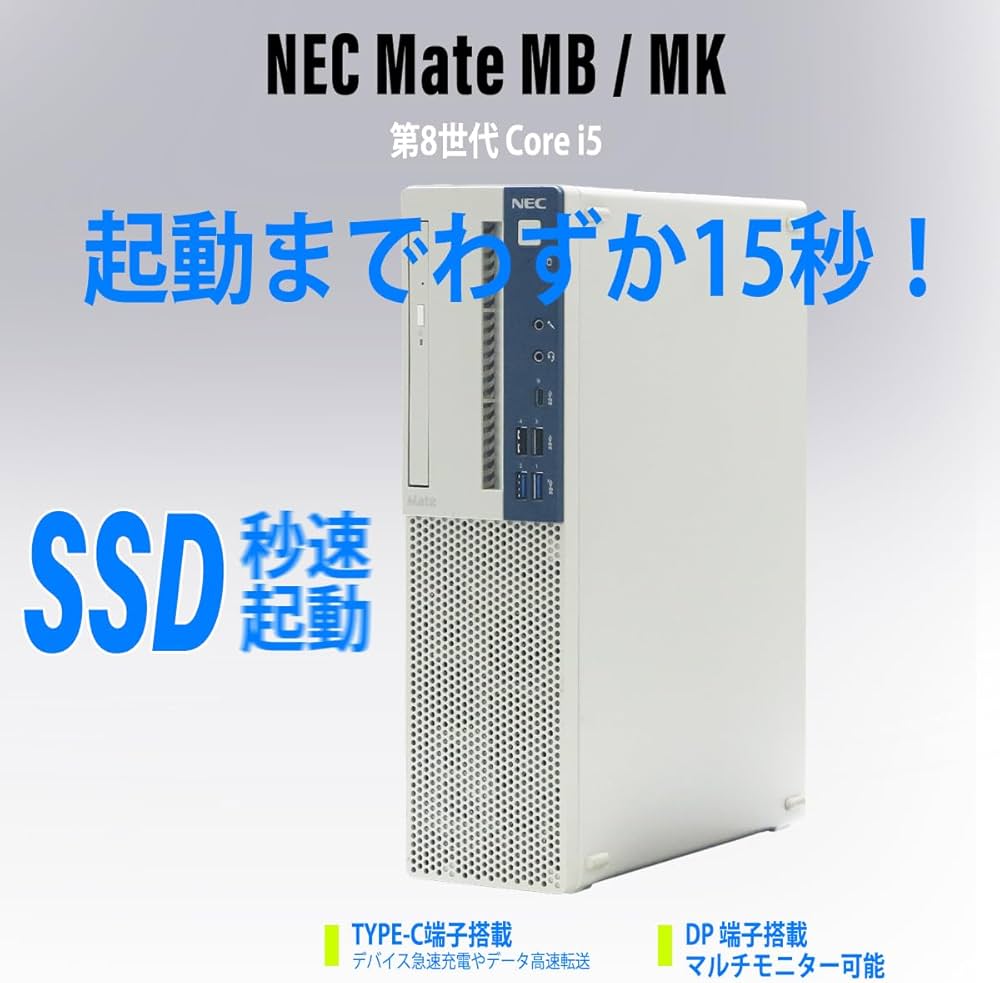NEC Mate 第8世代i5 メモリ8GB ストレージ無し ジャンク⑤ Amazon.co