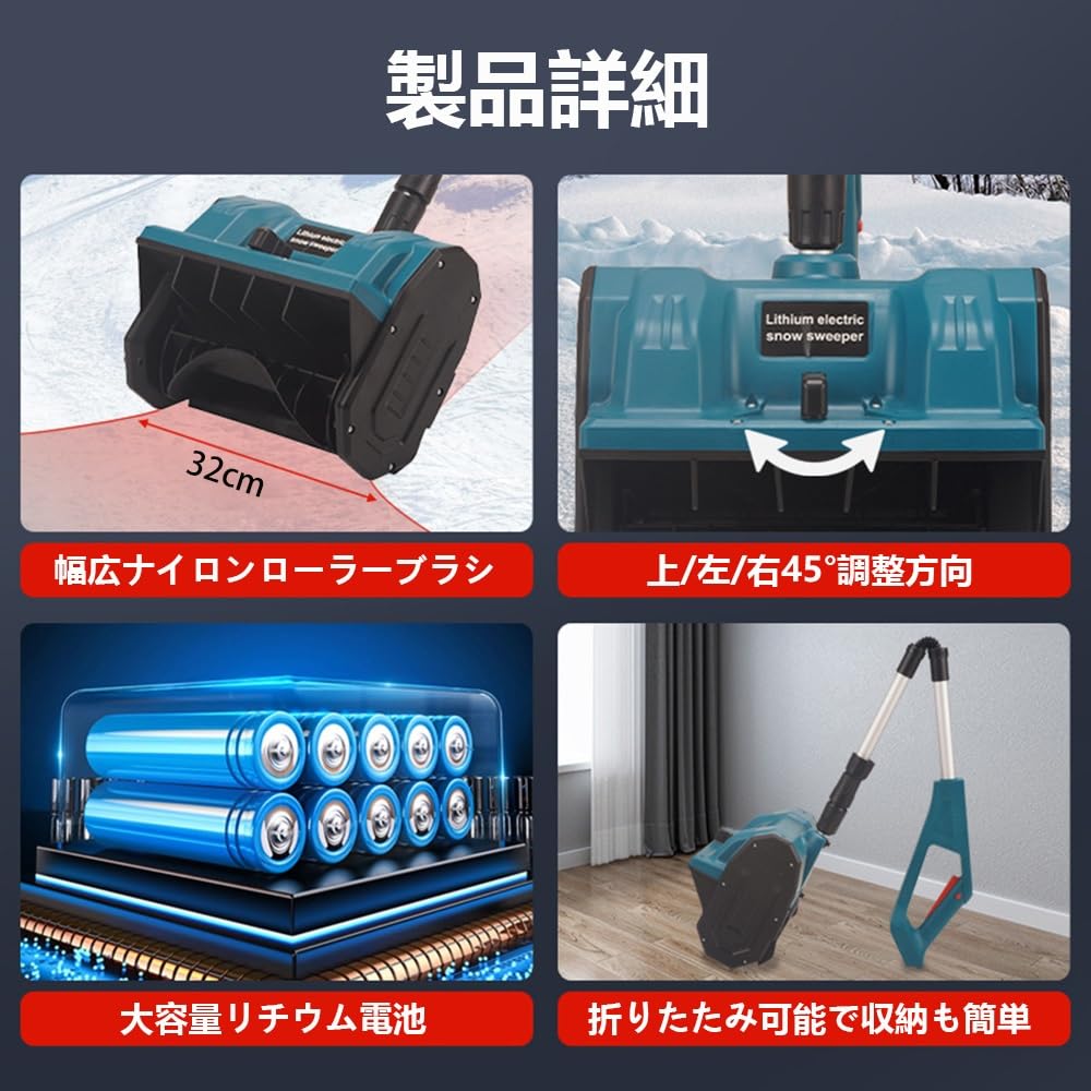 Amazon.co.jp: 【2025年新登場】除雪機 21V電動除雪機 雪かき 4.0Ah