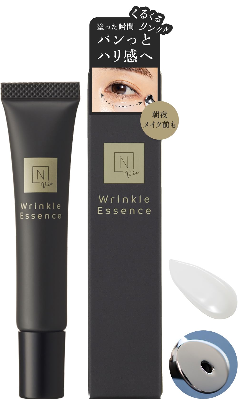 Amazon.co.jp: 【「くるくる」目元ケア】 N organic Vie 目元美容液