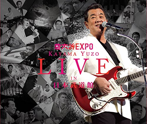 Amazon.co.jp: 若大将EXPO~夢に向かって いま~加山雄三 LIVE in 日本