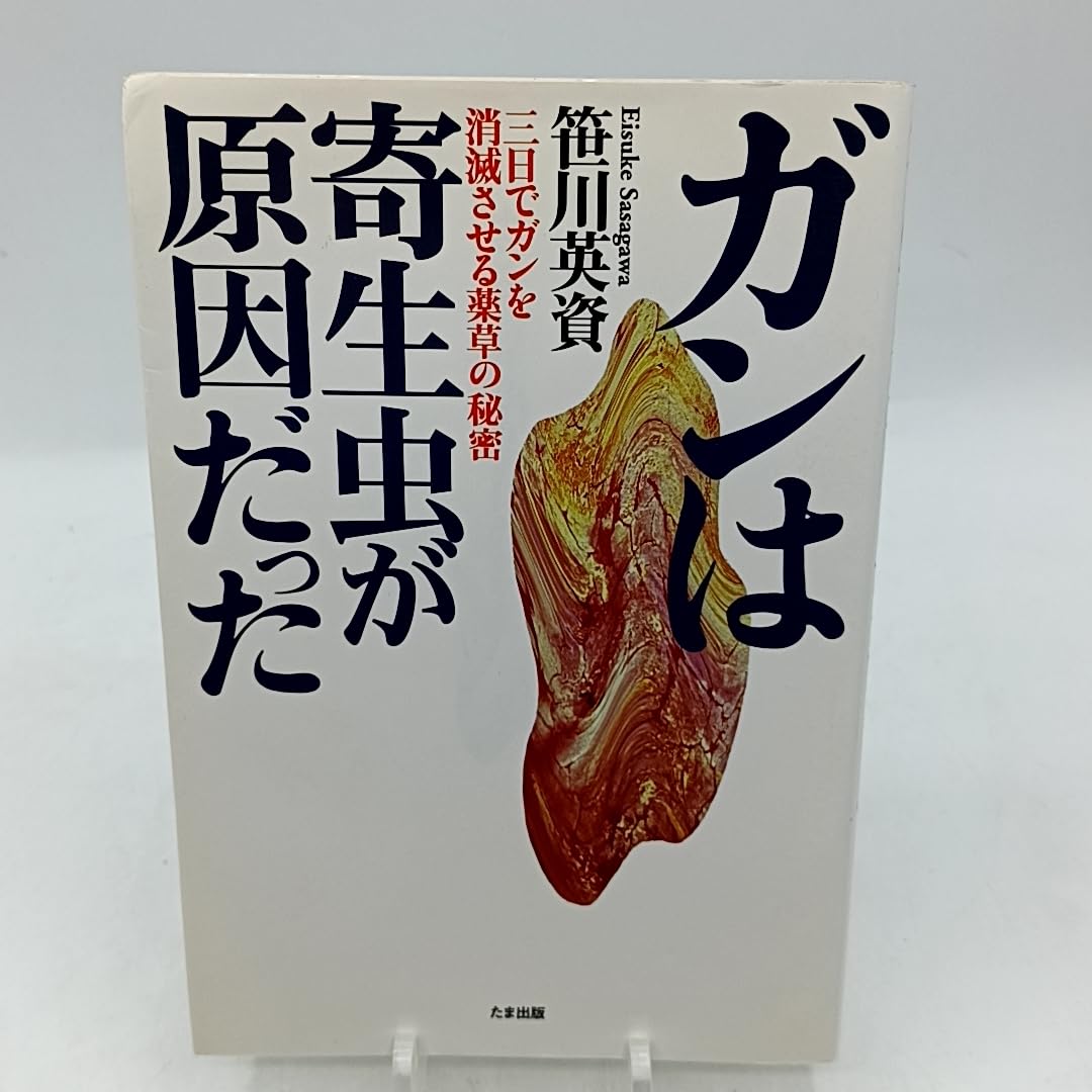 Amazon.co.jp: 笹川 英資: 本、バイオグラフィー、最新アップデート
