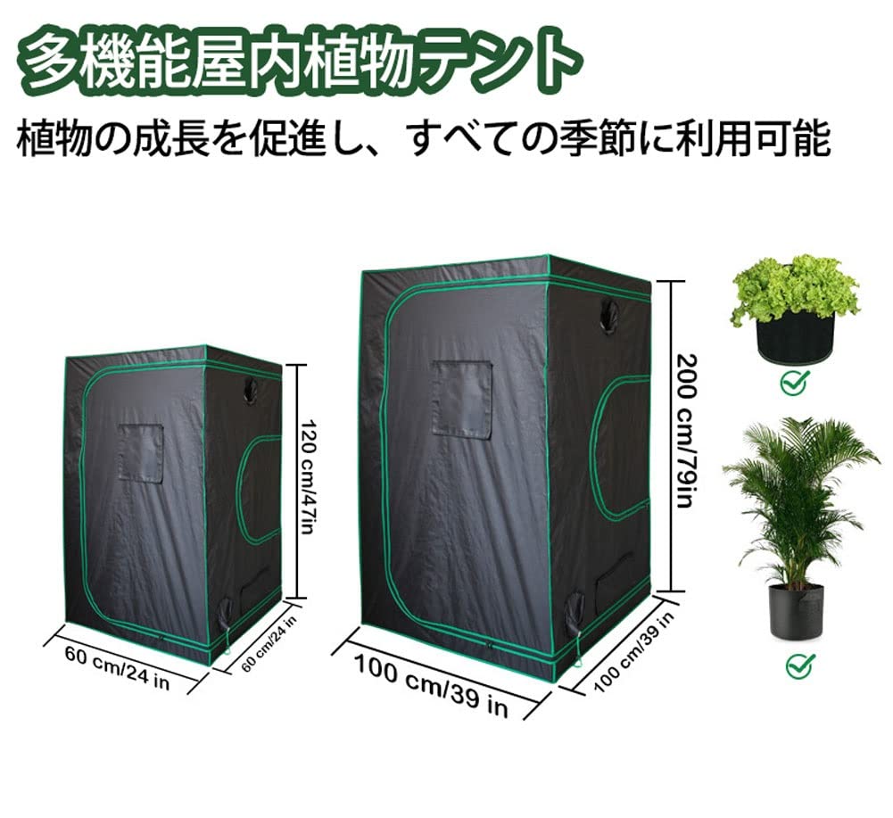 Amazon.co.jp: グロウテント 小型 60x60x120cm 100x100x200cm グロウ