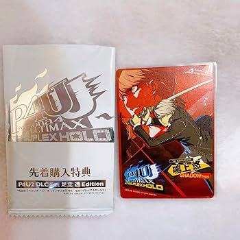 Amazon.co.jp: ペルソナ4 P4U2 鳴上悠 シャドウver DLC 先着 特典