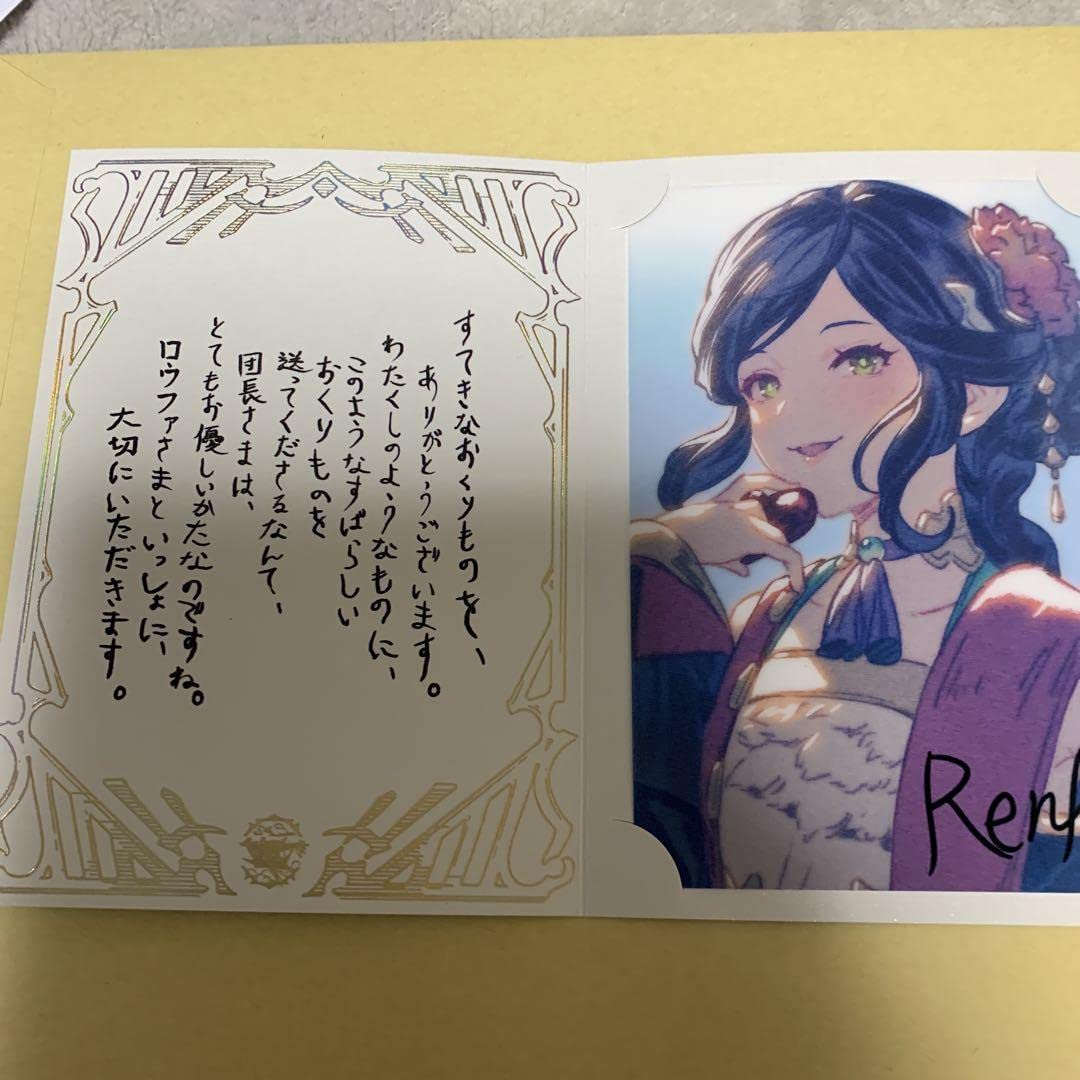 Amazon.co.jp: グラブル バレンタイン 2023 お返し 返礼品 ランファ X