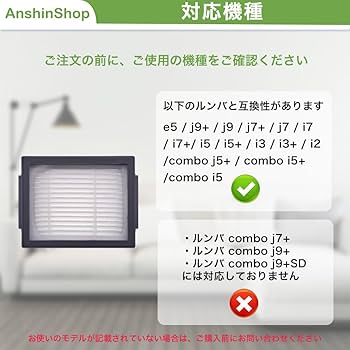 Amazon.co.jp: ルンバ e5 /j9 /j7 / i7 / i7+ / i5+ / i3 / i3+ / i2用