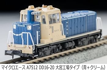 Amazon | マイクロエース Nゲージ DD16-20 大宮工場タイプ (青＋