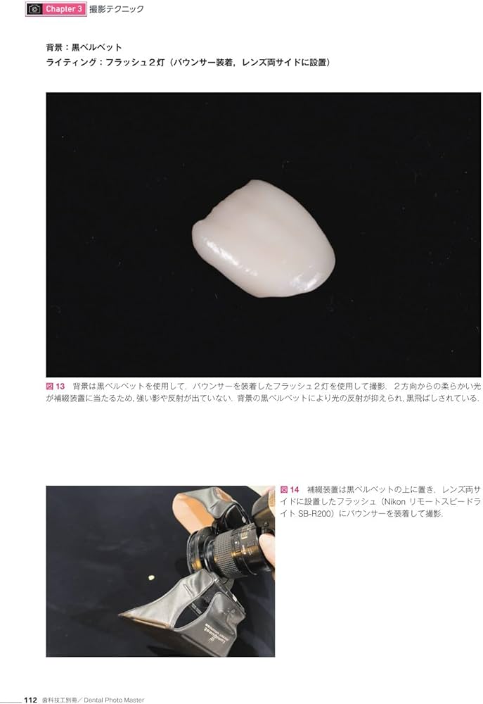 Dental Photo Master,ビジュアルセミナーまとめ買い※裁断済 Dental