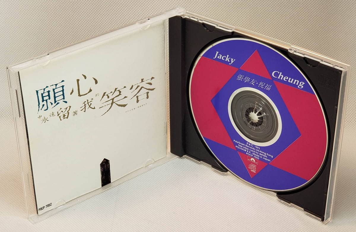 CD☆ジャッキー・チュン 張学友☆祝福☆POCP-7052☆日本盤☆帯