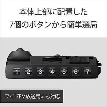 Amazon.co.jp: ソニー PLLシンセサイザーラジオ FM/AM/ワイドFM対応