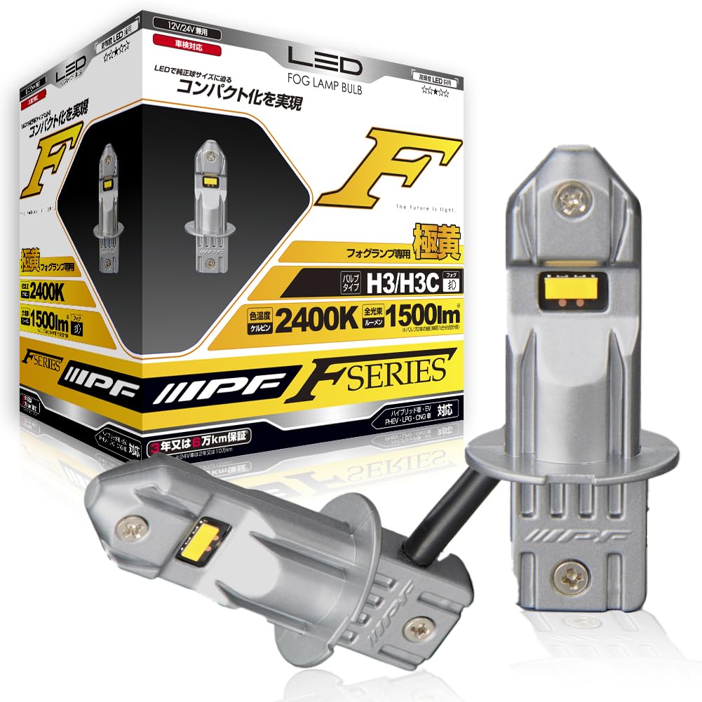 Amazon.co.jp: IPF フォグランプ LED 車用 H3 H3C 1500lm 2400K