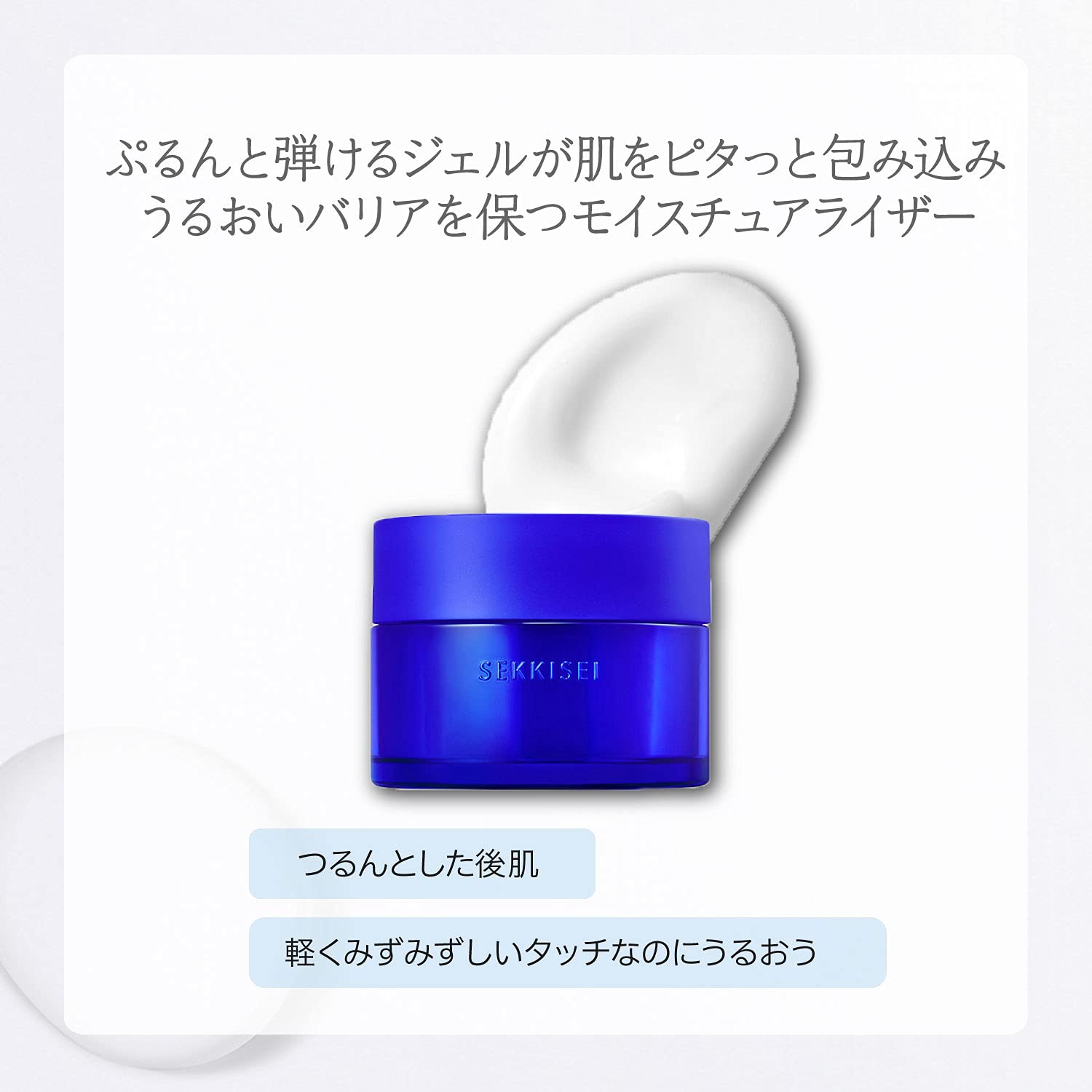 Amazon.co.jp: 雪肌精 クリアウェルネス ハイドレイティング ジェル