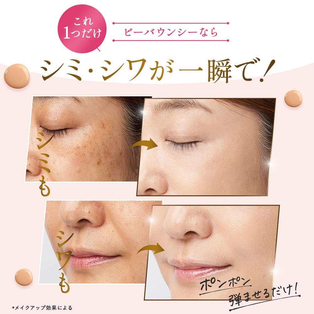 Amazon | 【ビズキ公式】 ビーバウンシー 10g 血色感 クッション