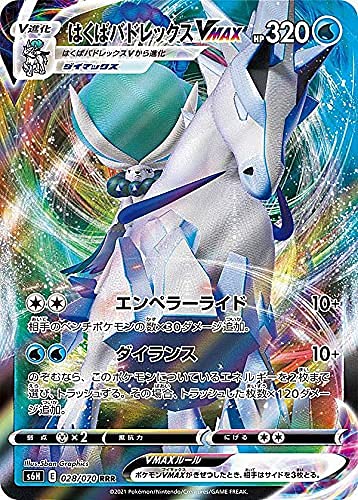 Amazon.co.jp: ポケモンカードゲーム S6H 028/070 はくばバドレックス