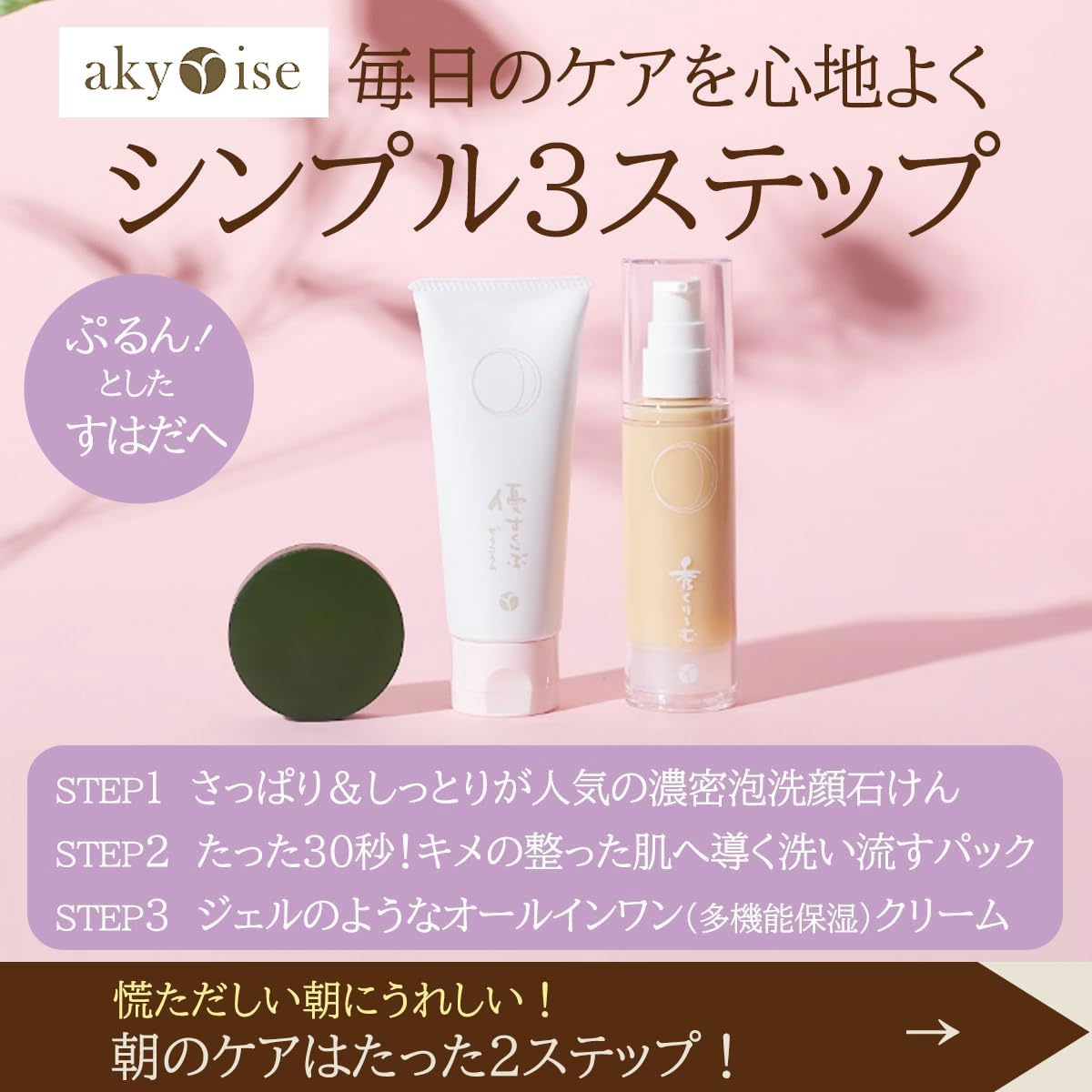 Amazon.co.jp: 【公式】akyrise（あきゅらいず）優すくらぶ（大）約2
