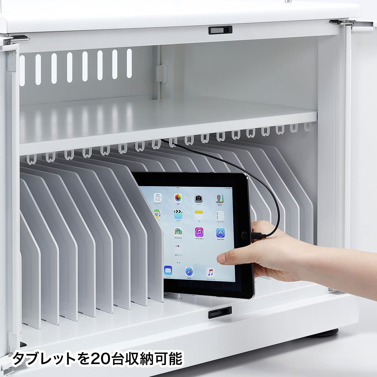 SANWA 鍵付きタブレット収納ボックス（10台収納、同時充電）