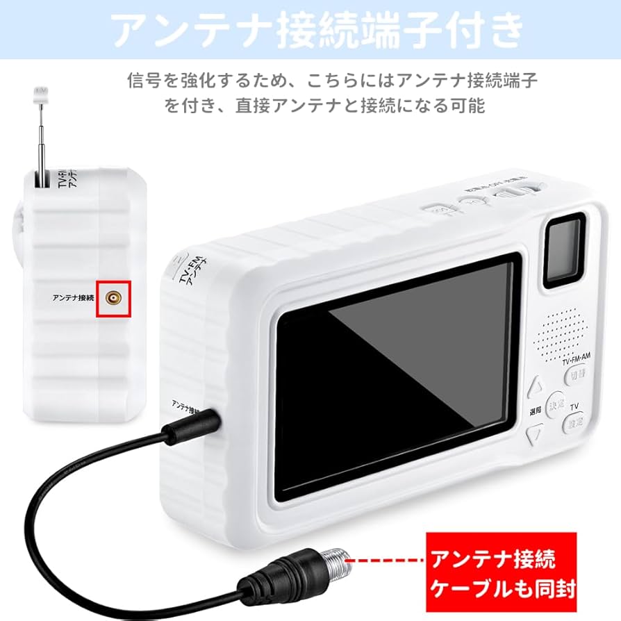 Amazon | 【2025年発売】 ワンセグテレビ 防災テレビラジオ 信号増強