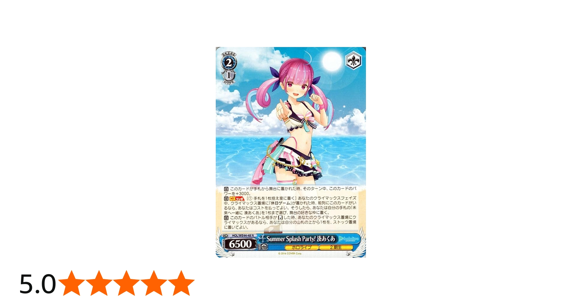 hololive ヴァイスシュヴァルツ Summer Collection 新品 Amazon.co.jp