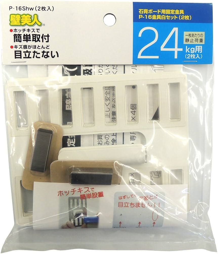 Amazon.co.jp: 若林製作所(Wakabayashi) 壁美人 石膏ボード用固定金具