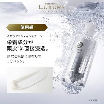 Amazon | スカルプD ディグニティ プレミアムパックコンディショナー