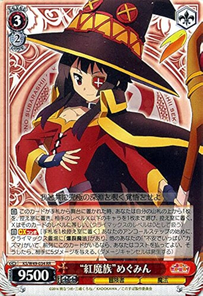 ヴァイス PSA9 めぐみん SP KS/W49-035SP このすば ヴァイス PSA9