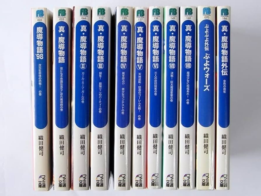 Amazon.co.jp: 小説ぷよぷよ全11巻完結セット魔導物語98+真魔導物語+