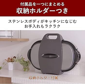 Amazon | 【セット買い】パナソニック ホットプレート 3枚タイプ 平面+