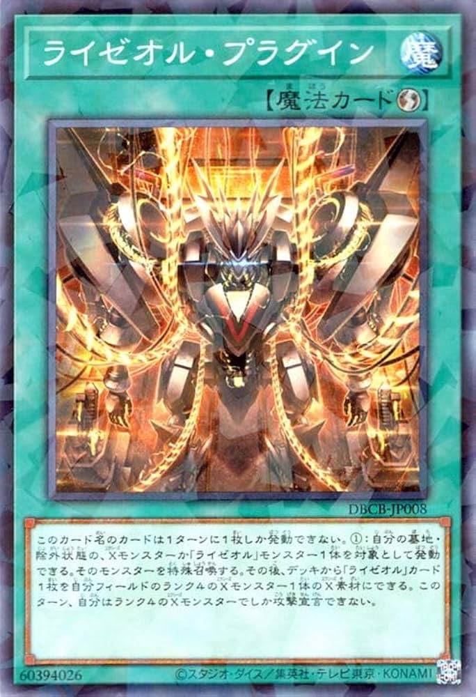 遊戯王 引退 オノマトライゼオル高レアリティ多数 遊戯王 引退