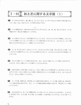 算数/プラスワン問題集―中学受験 | 俊昭, 望月 |本 | 通販 | Amazon