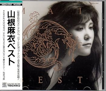 Amazon.co.jp: 山根麻衣 CD ベスト 帯付 山根麻衣 CD ベスト 帯付
