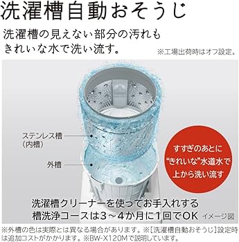 Amazon | 全自動洗濯機 ビートウォッシュ 10kg ホワイト 洗浄機能