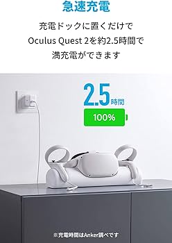 Amazon | Anker Charging Dock for Oculus Quest 2 専用充電ドック USB
