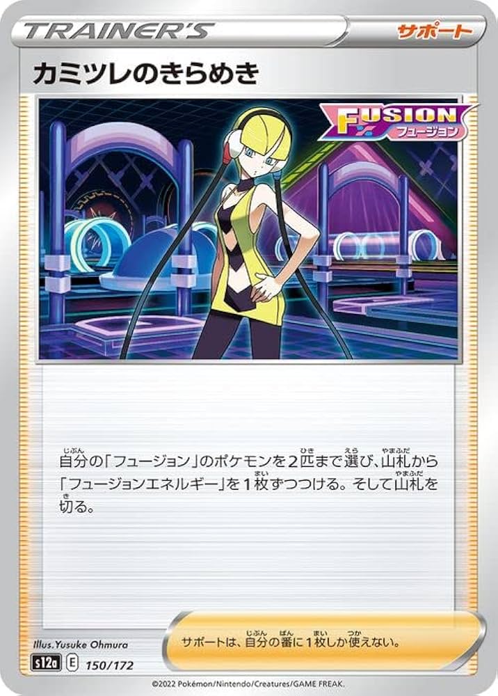 Amazon.co.jp: ポケモンカードゲーム ソード＆シールド s12a ハイ