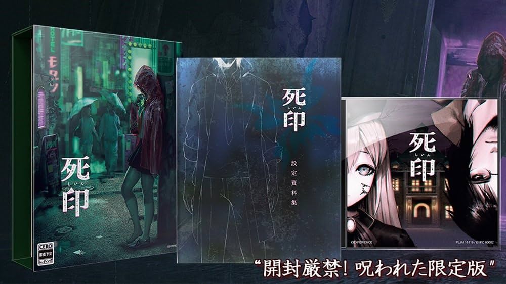 Amazon.co.jp: 死印 “開封厳禁! 呪われた限定版