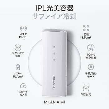 Amazon | 【Amazon.co.jp限定】MILANIA M1 脱毛器 VIO対応 光美容器