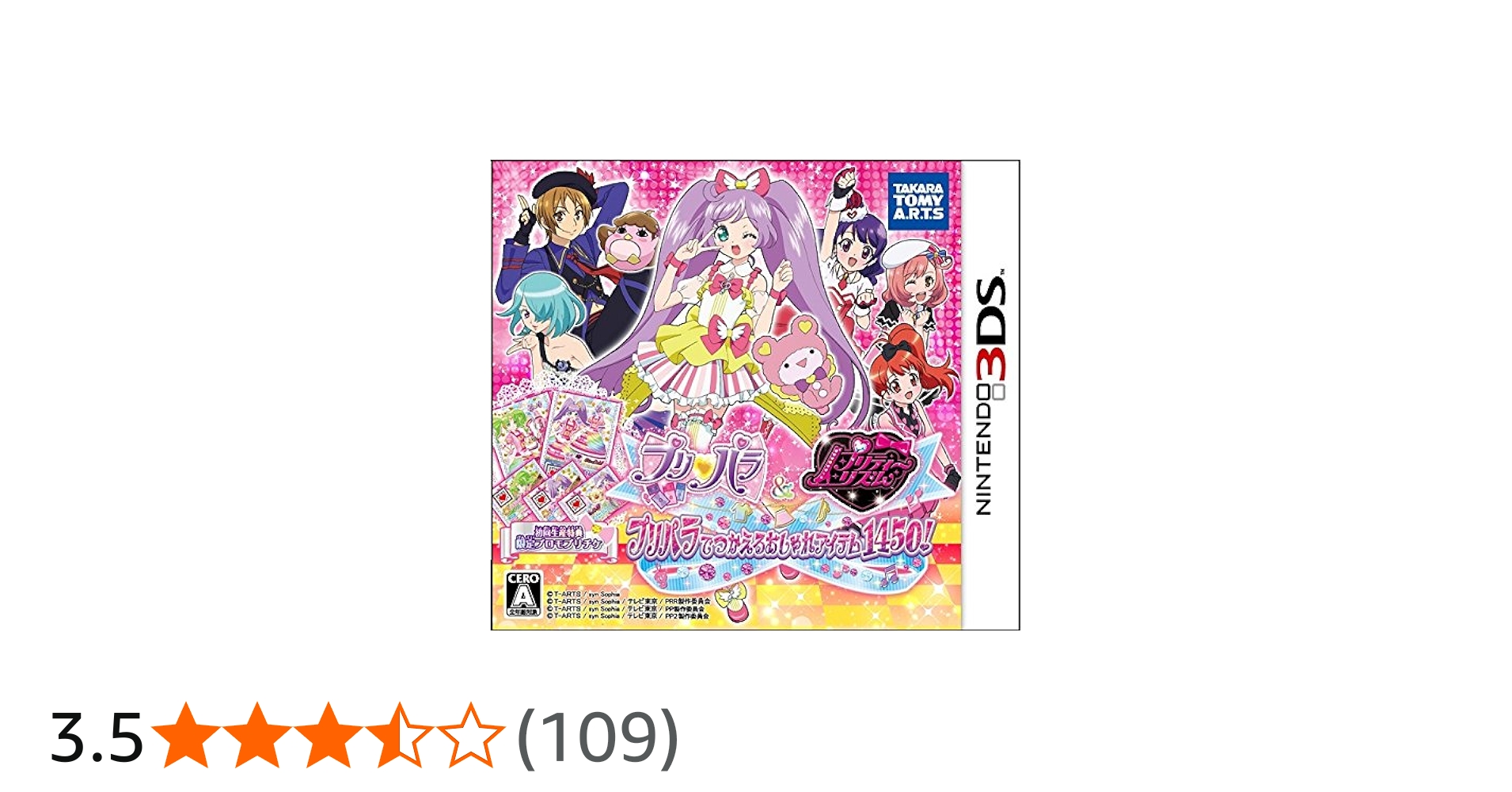 Amazon.co.jp: プリパラ&プリティーリズム プリパラでつかえるおしゃれ