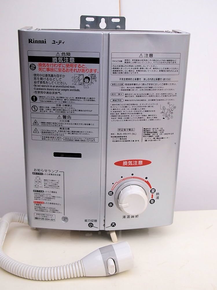 Amazon | 小型湯沸かし器 リンナイ RUS-V51YT（SL） 5号ガス瞬間