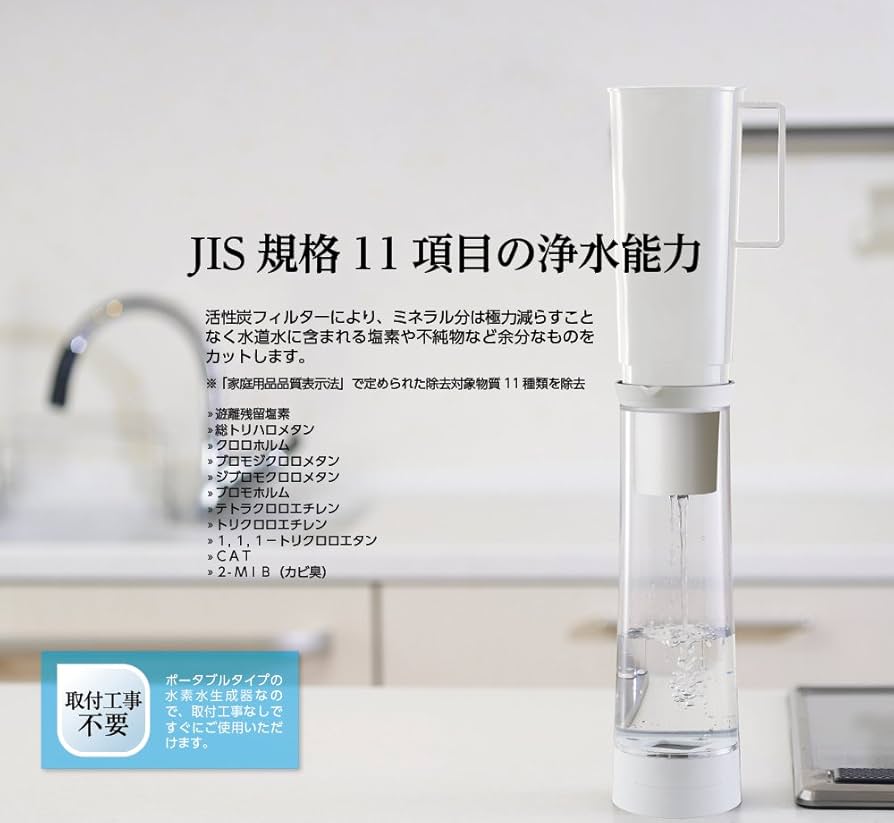 Amazon | ドウシシャ AQUA-H 水素水生成器 浄水機能付 ホワイト d