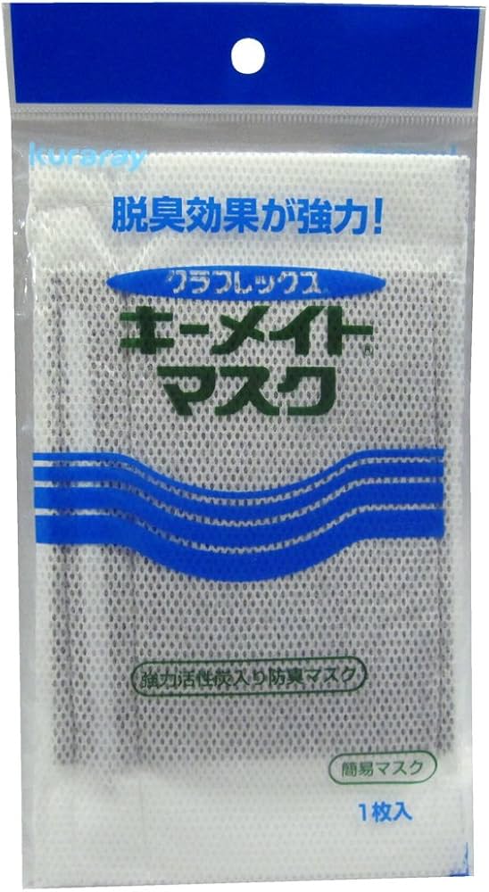 Amazon | クラレクラフレックス 活性炭入り簡易防臭マスク キーメイト