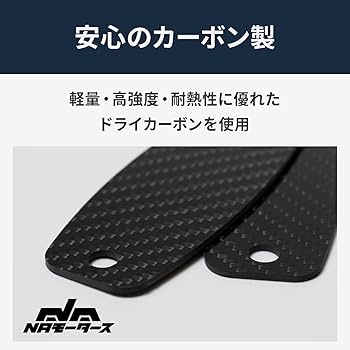 Amazon | NAモータース アクティブボンネットキャンセラー