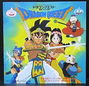 Amazon.co.jp: TVアニメサウンドトラック ドラゴンクエスト 組曲